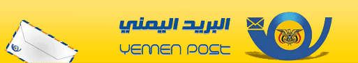 Jemen logo poczty